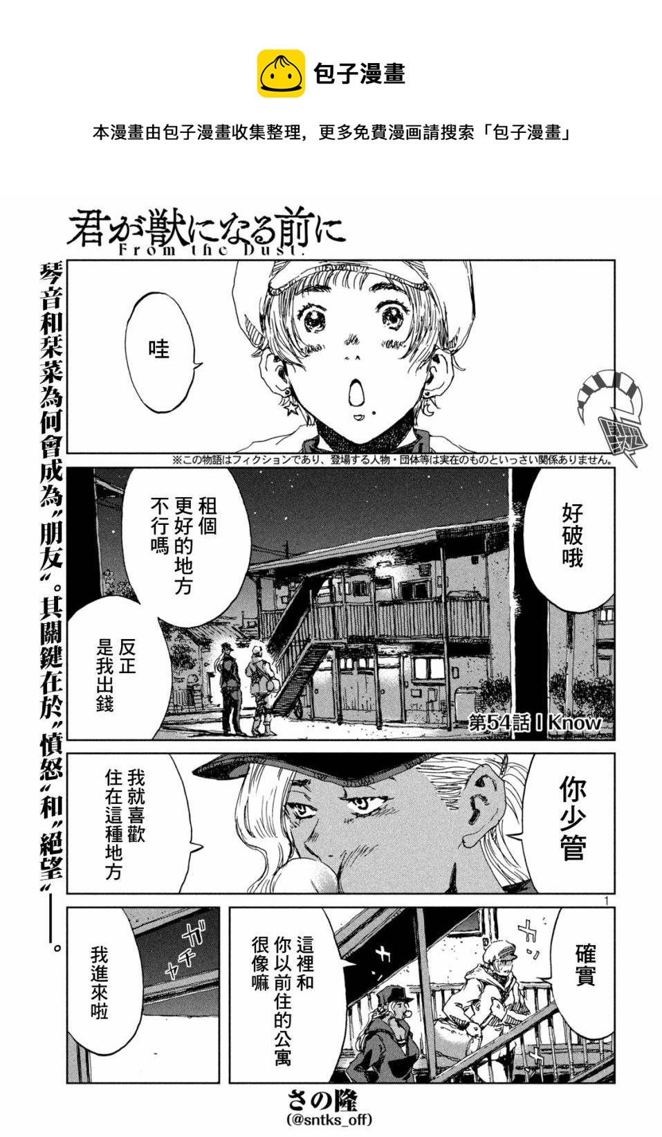 第54话0
