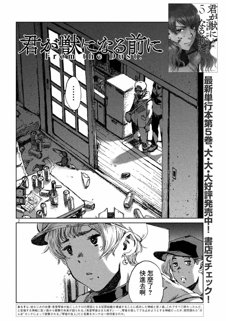 第54话1