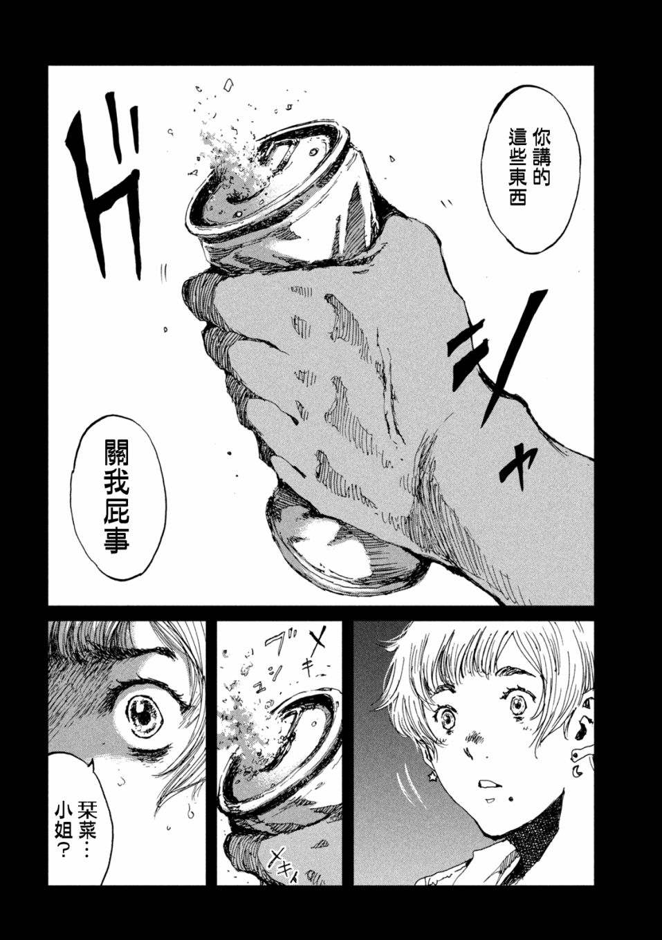 第54话11