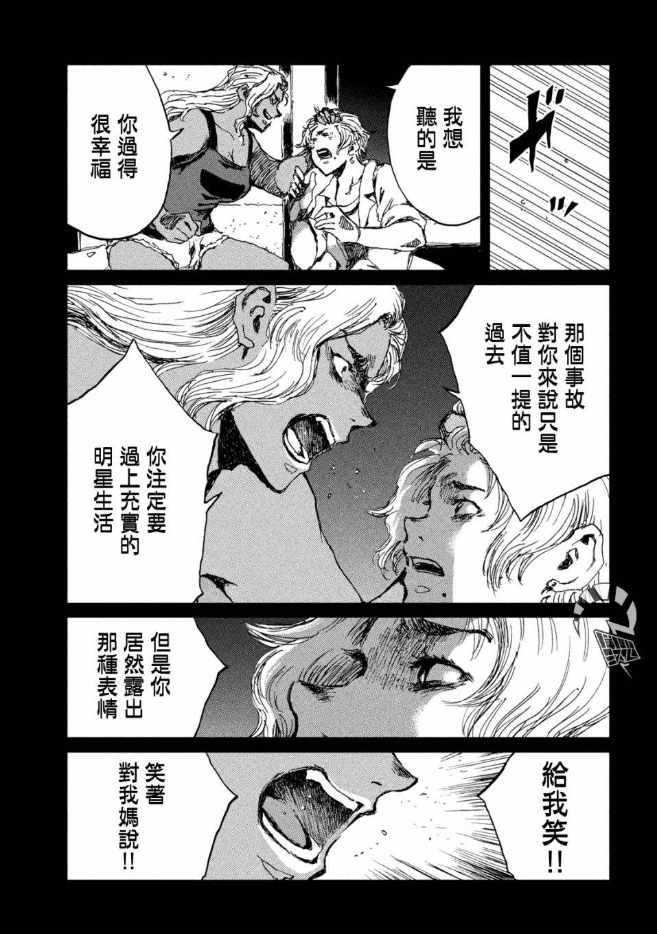 第54话12