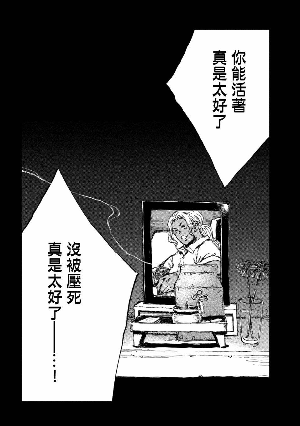 第54话13