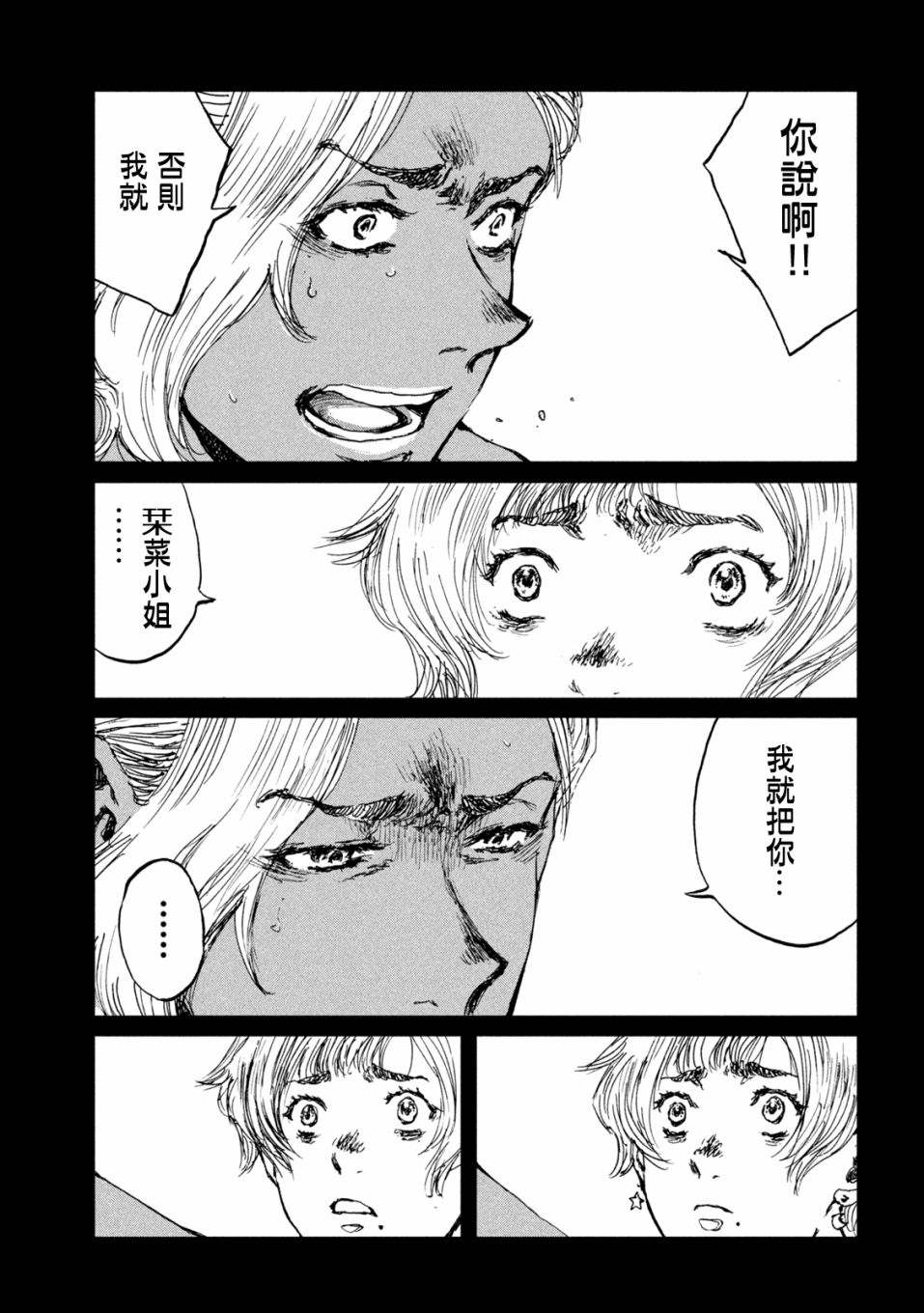 第54话14