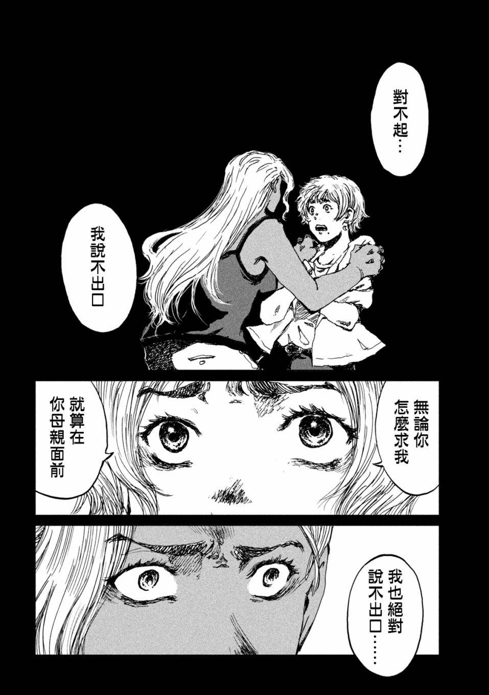 第54话15