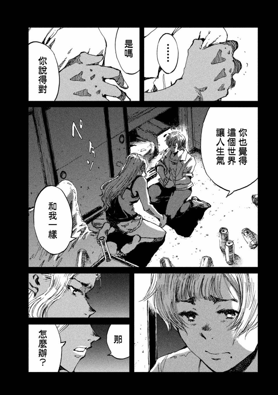 第54话16