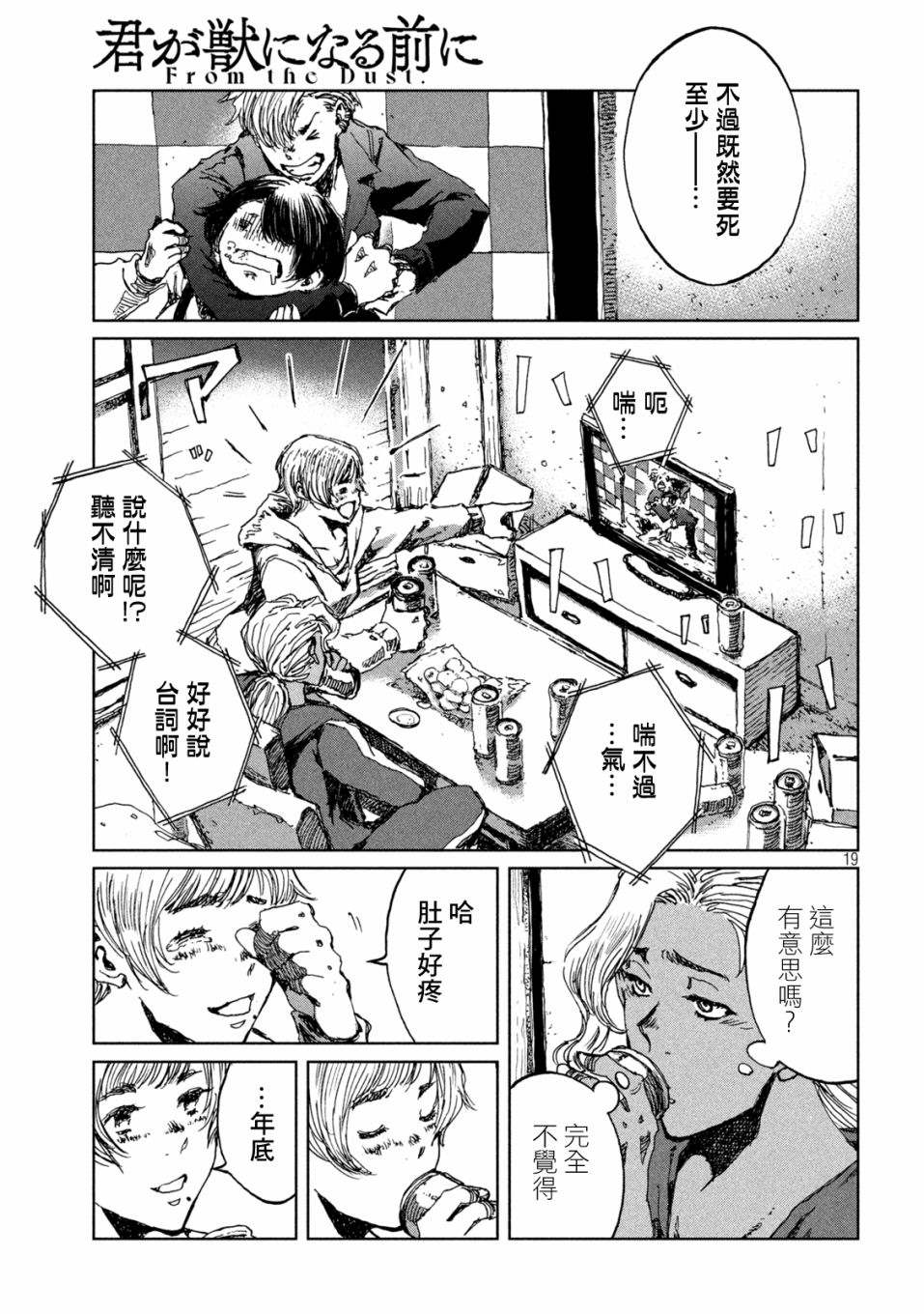 第54话18