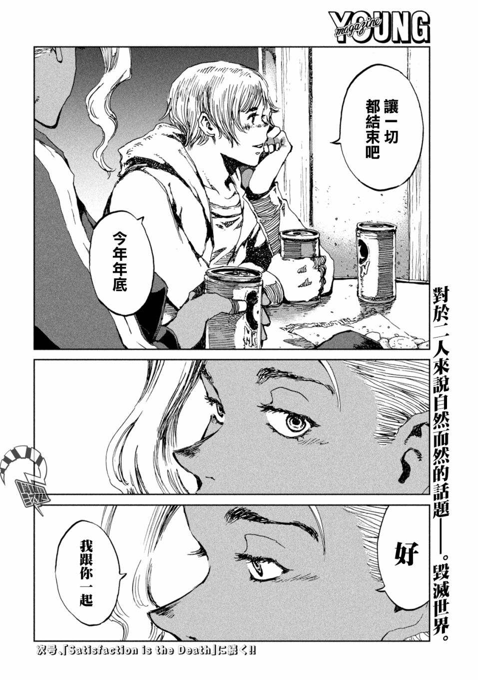 第54话19