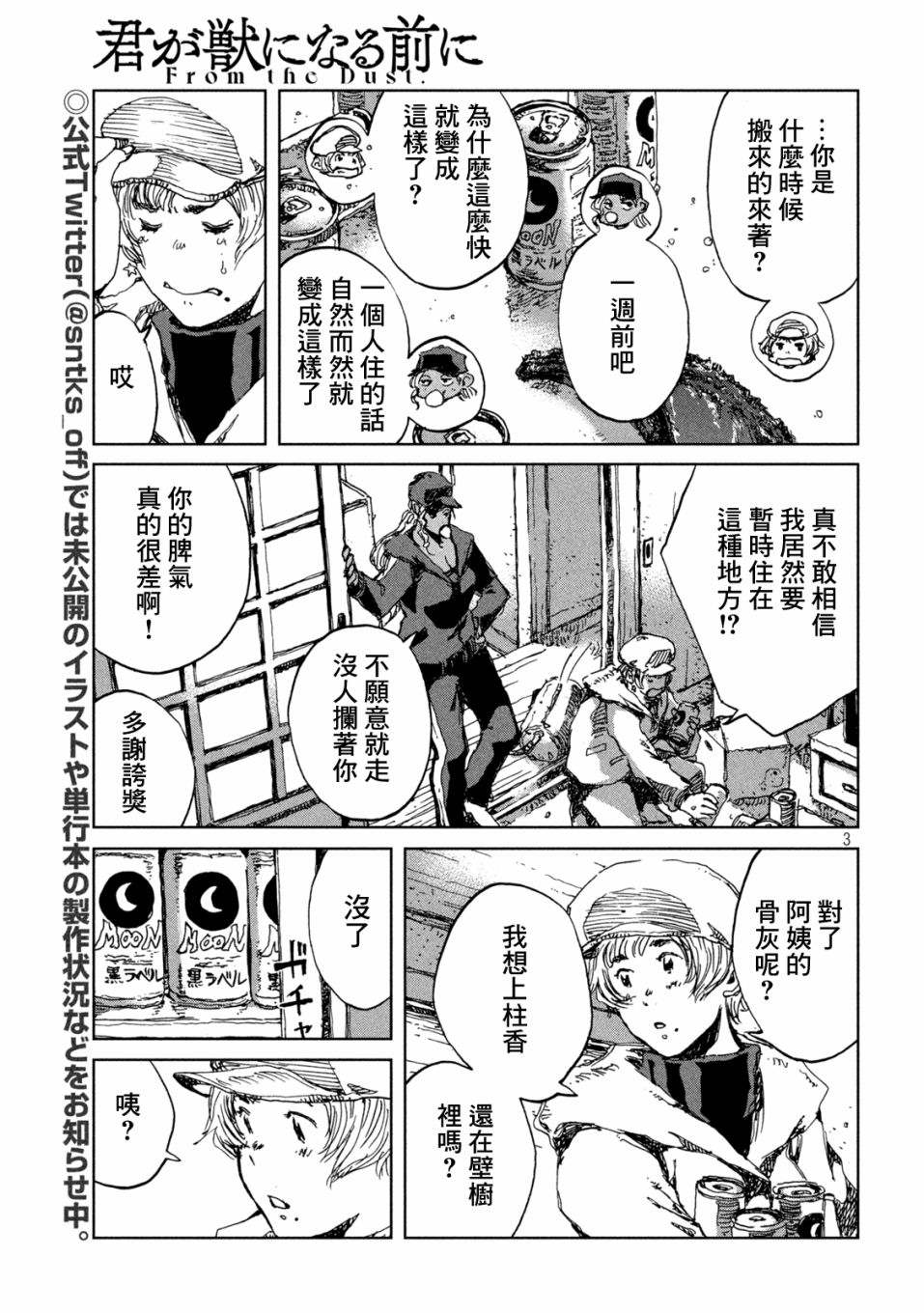 第54话2