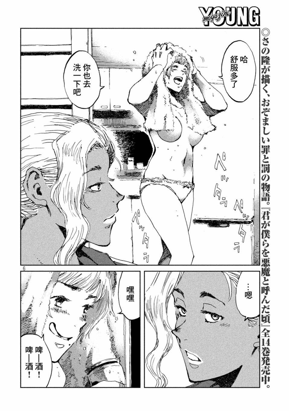 第54话5