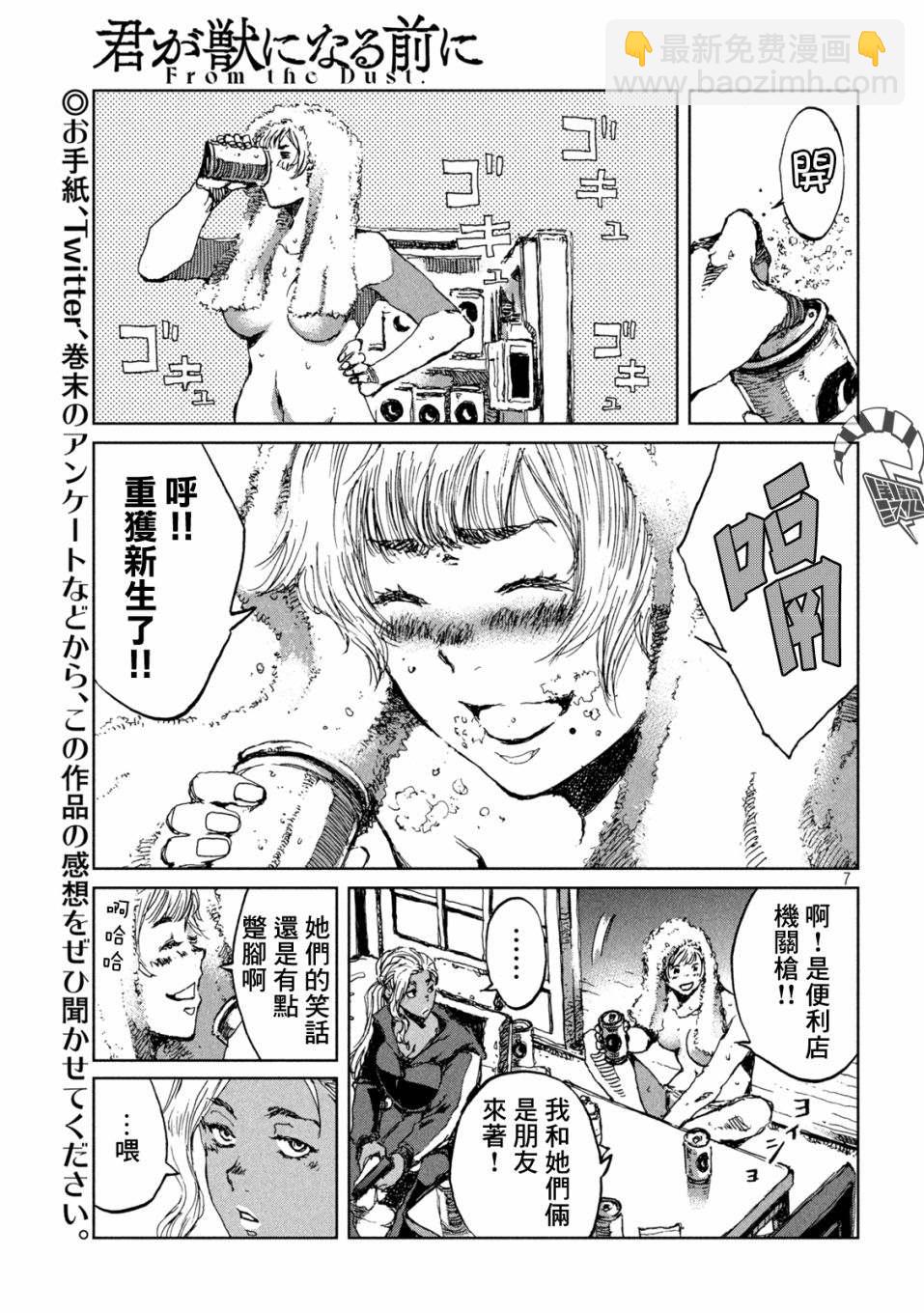 第54话6