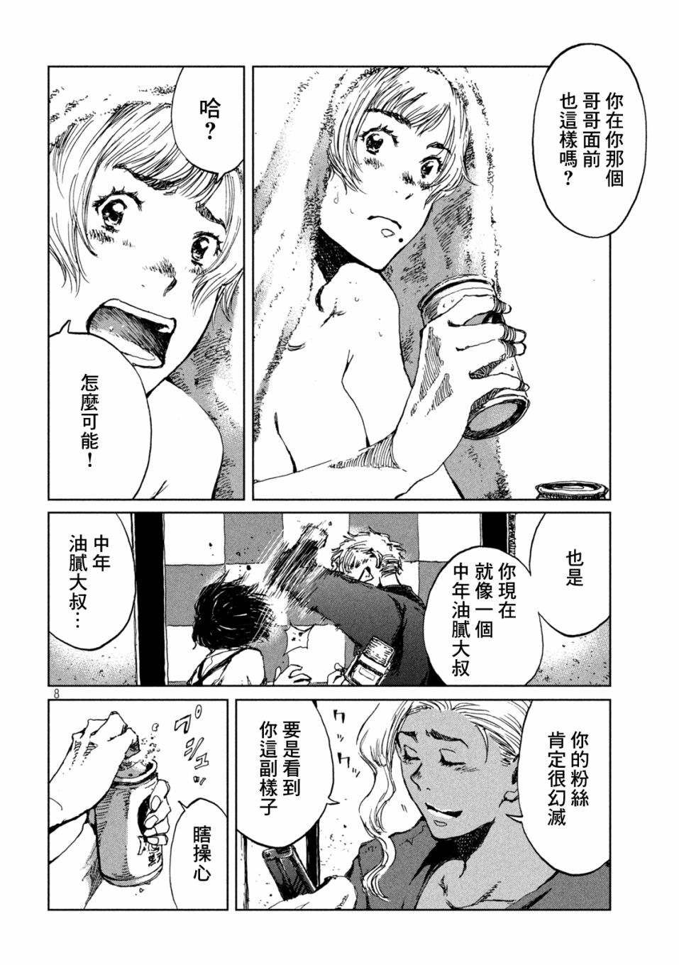 第54话7