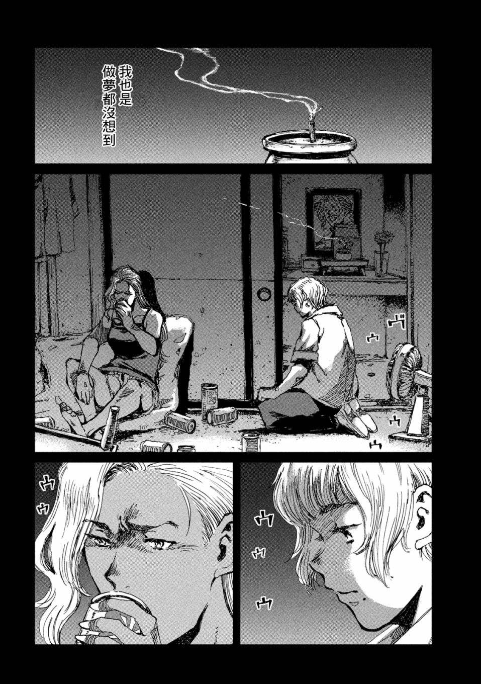 第54话9