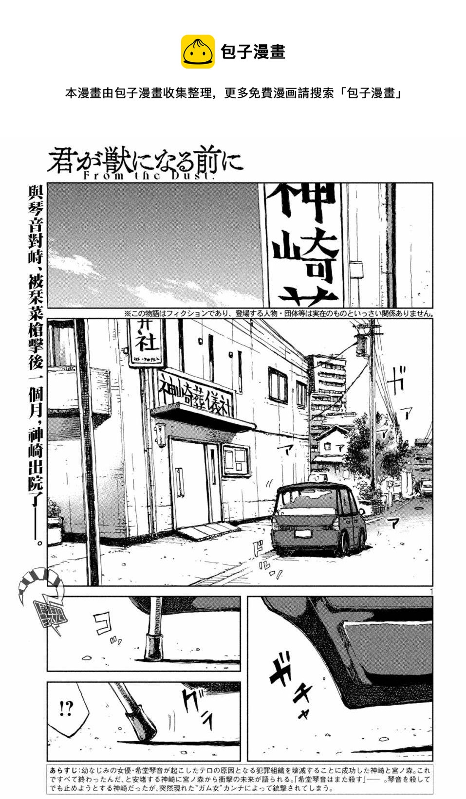 第55话0