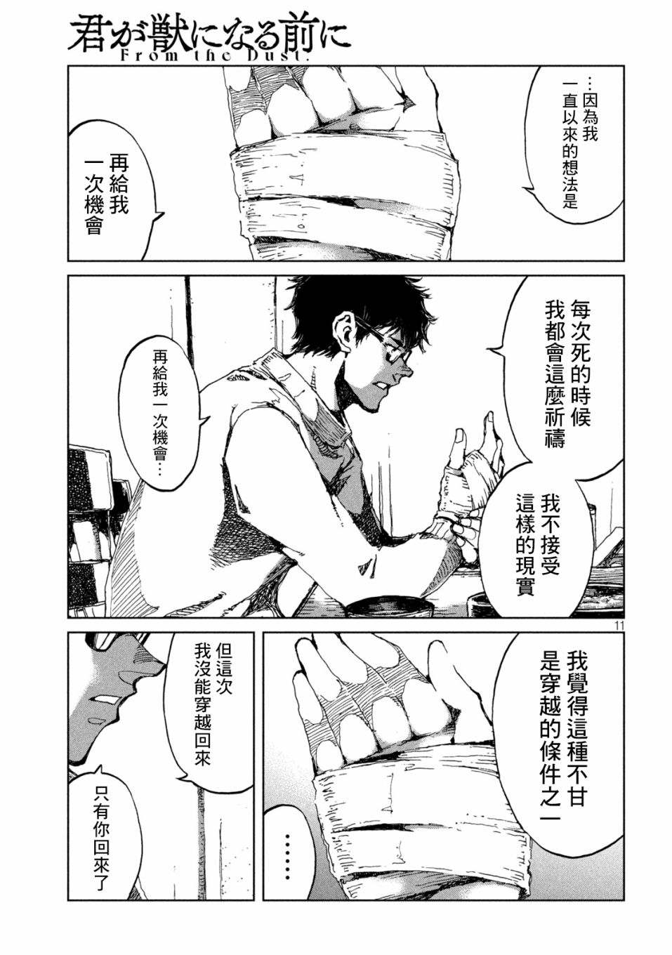 第55话10