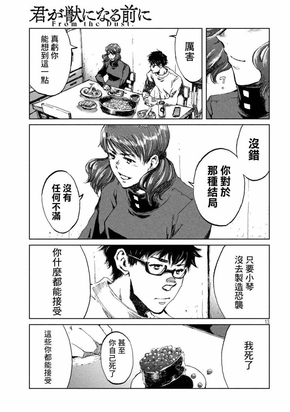第55话12