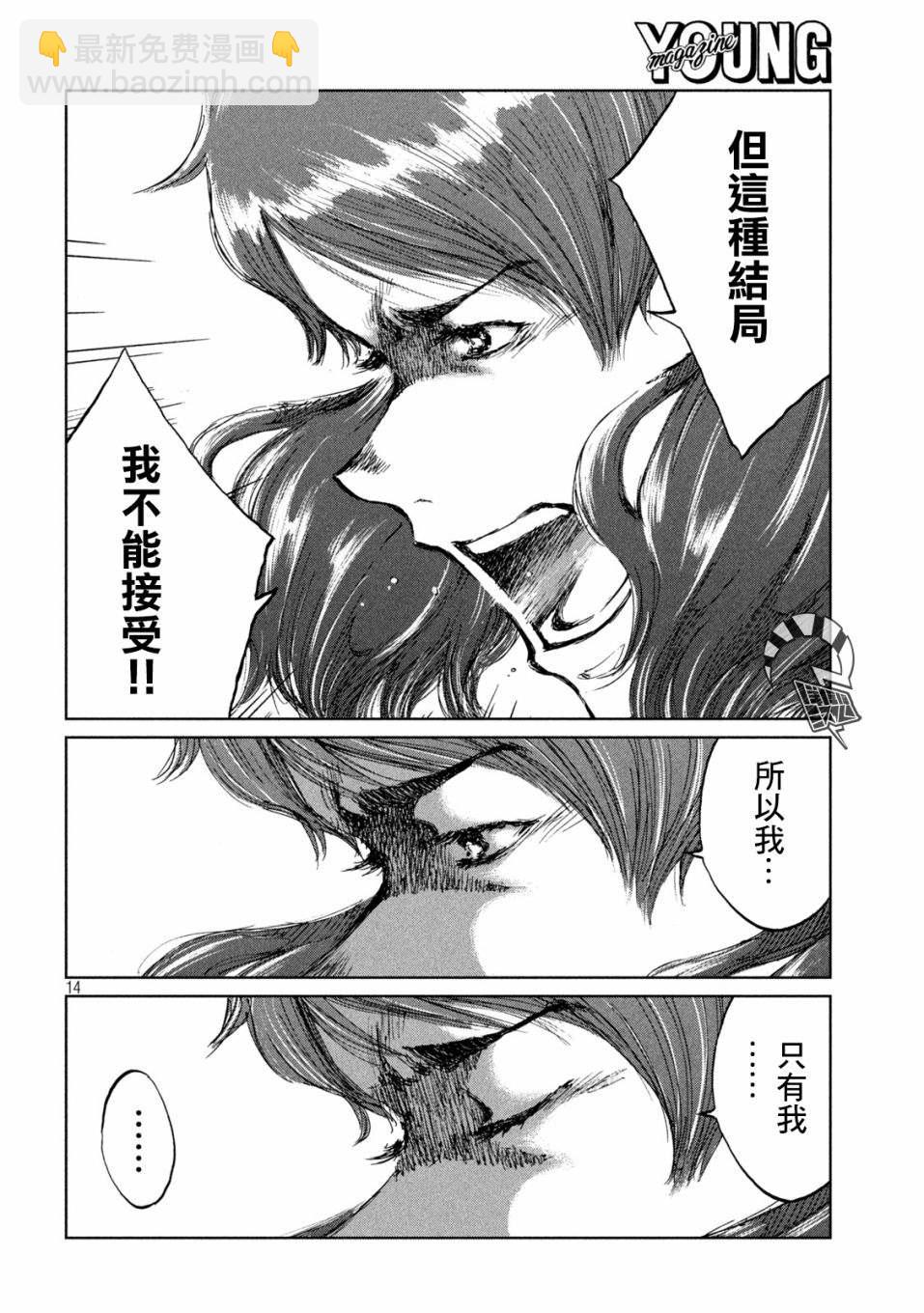 第55话13