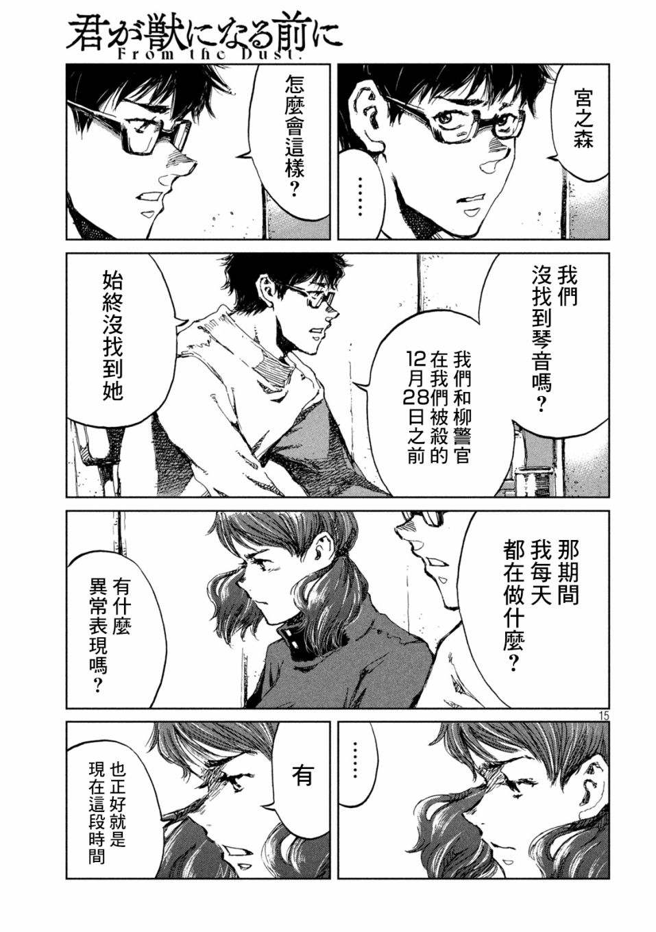 第55话14