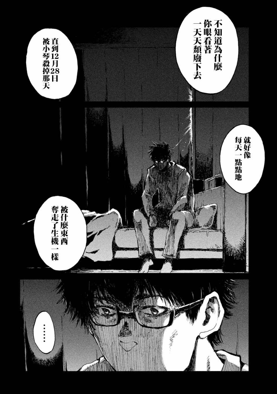 第55话15