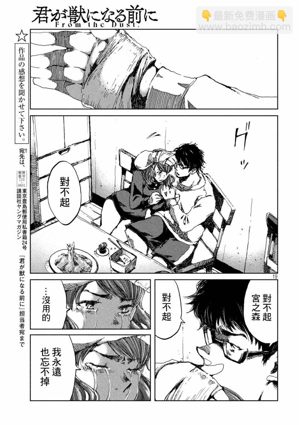 第55话18