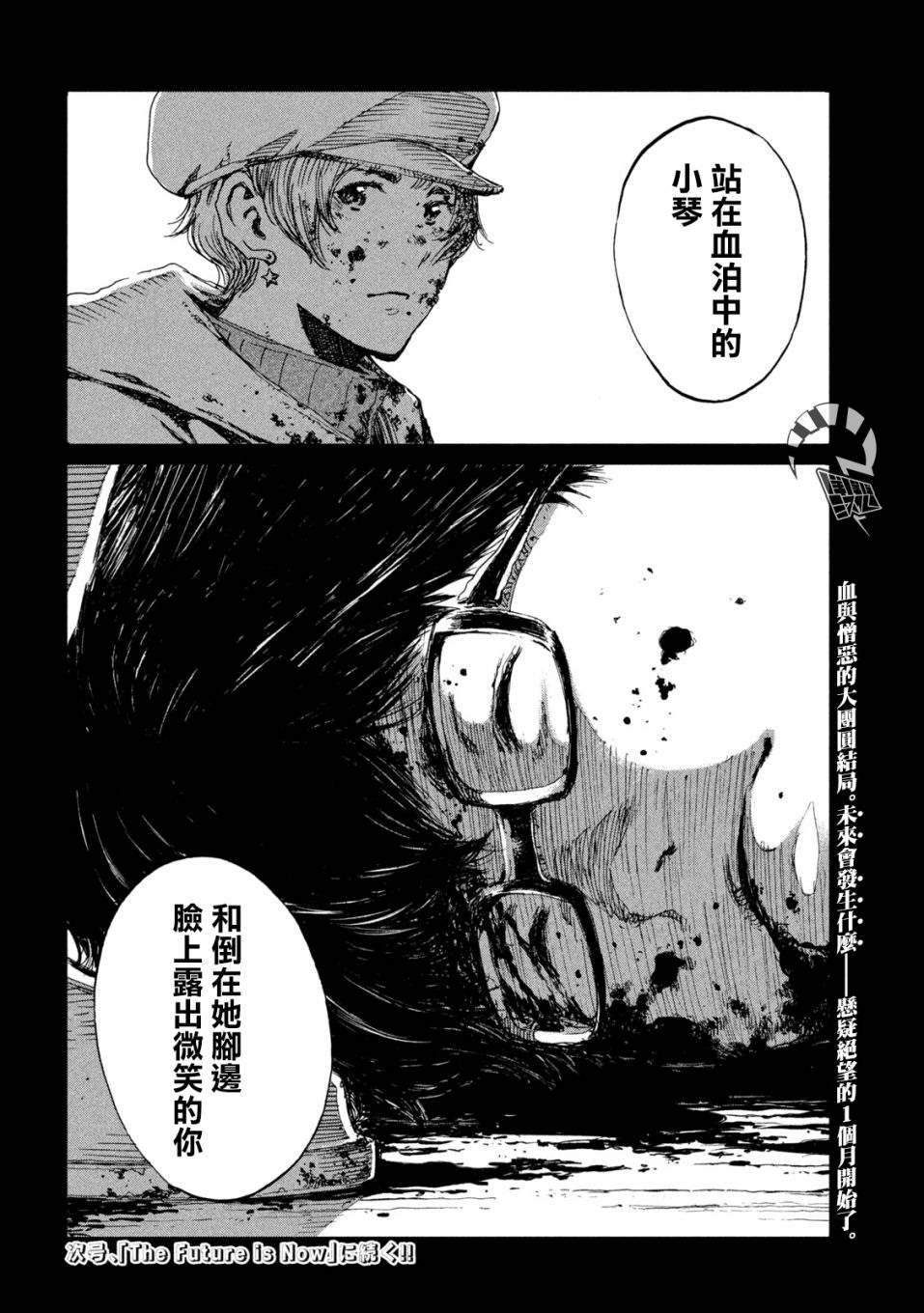 第55话19