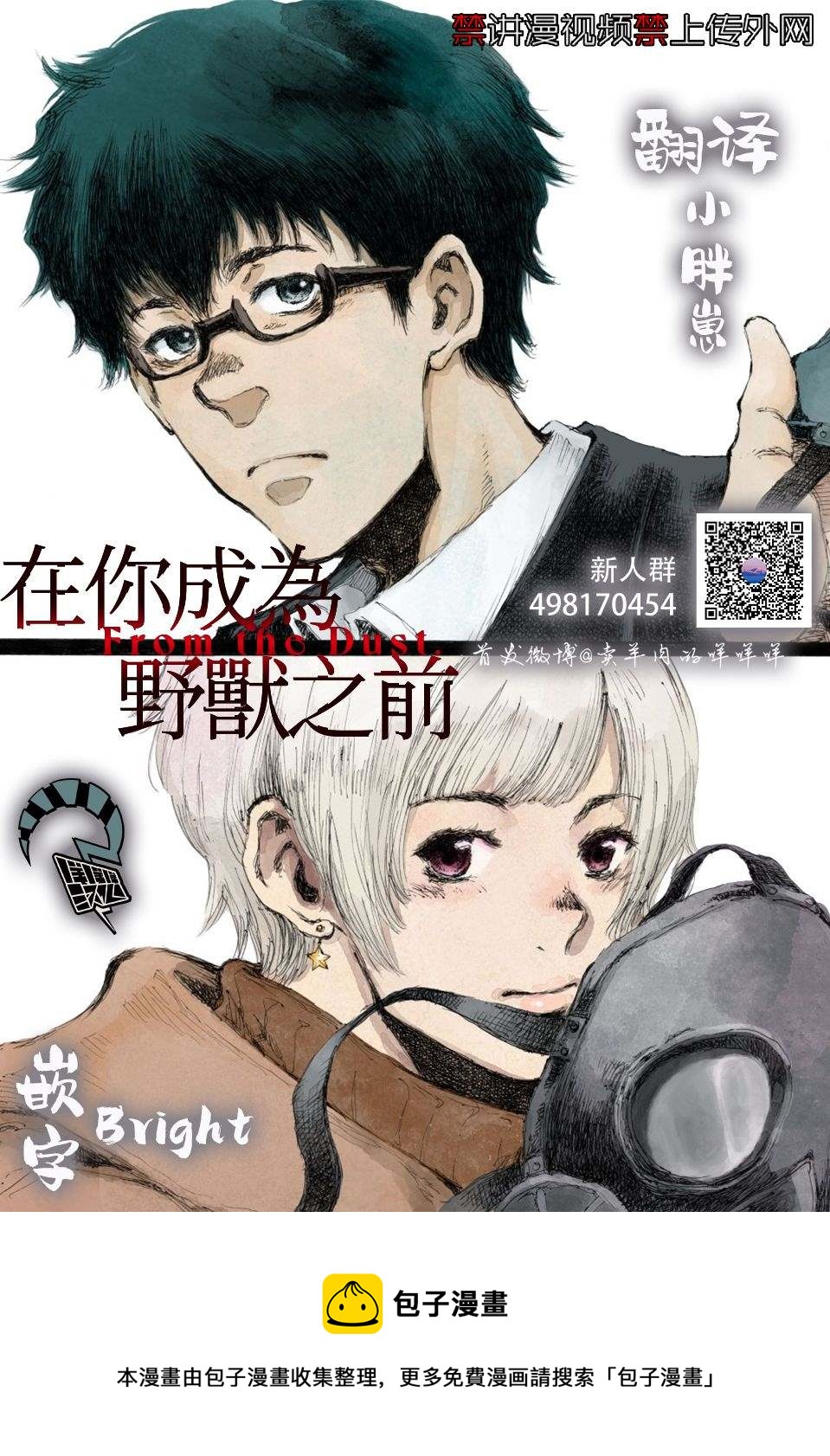 第55话20