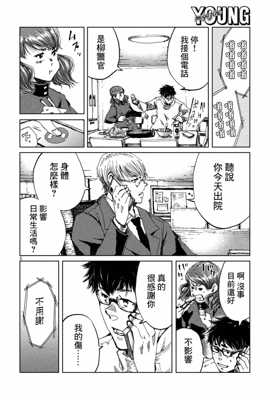 第55话5