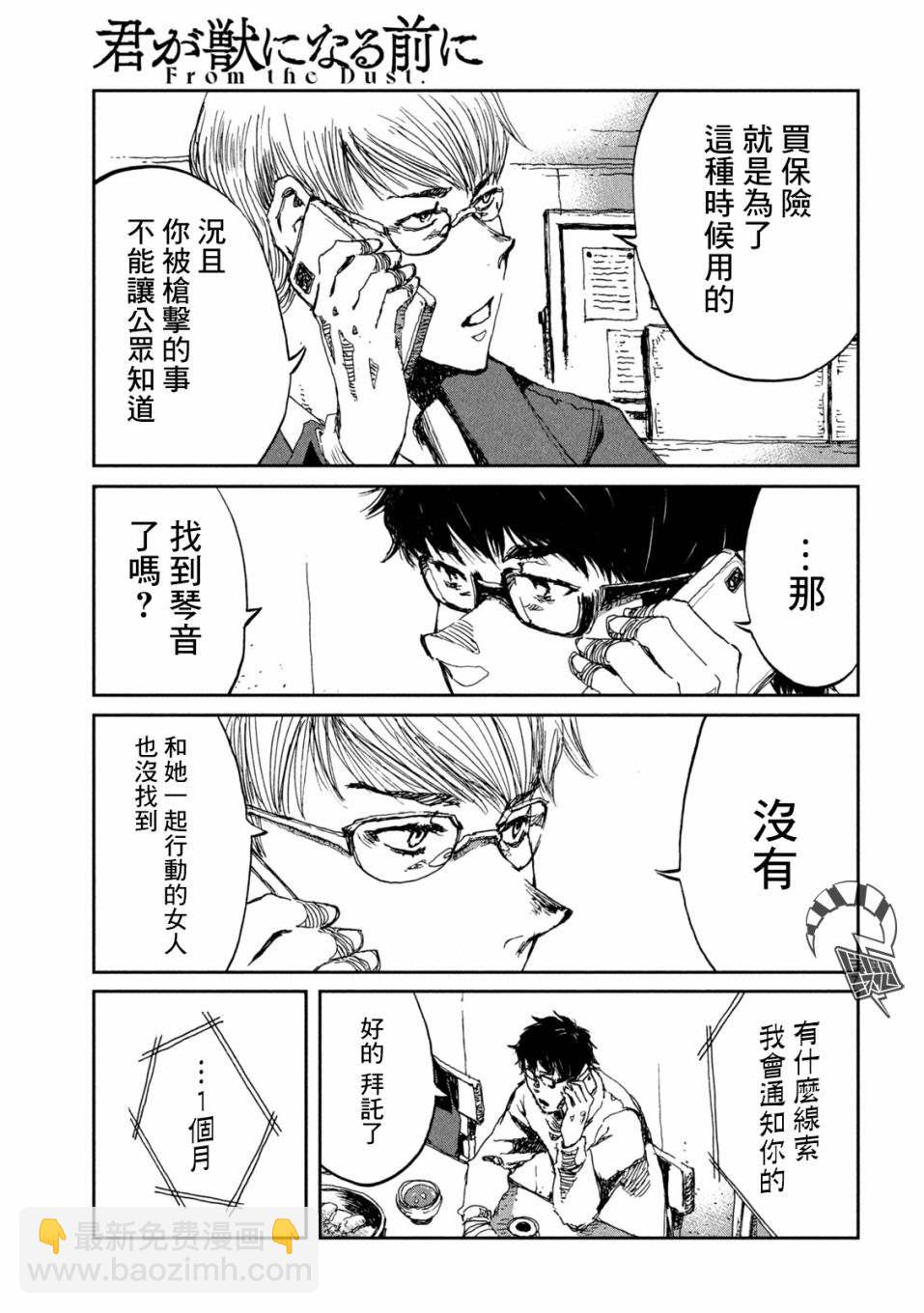 第55话6