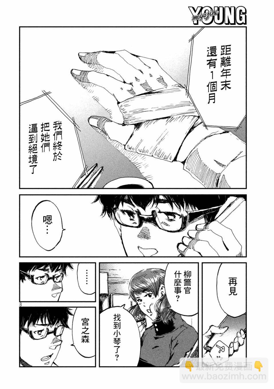 第55话7