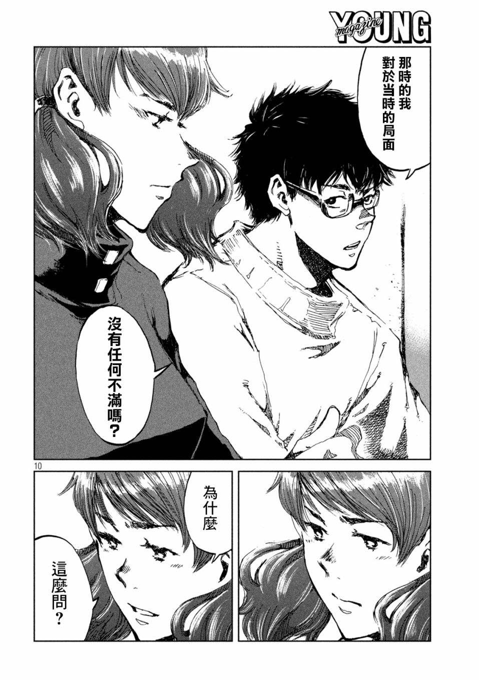 第55话9