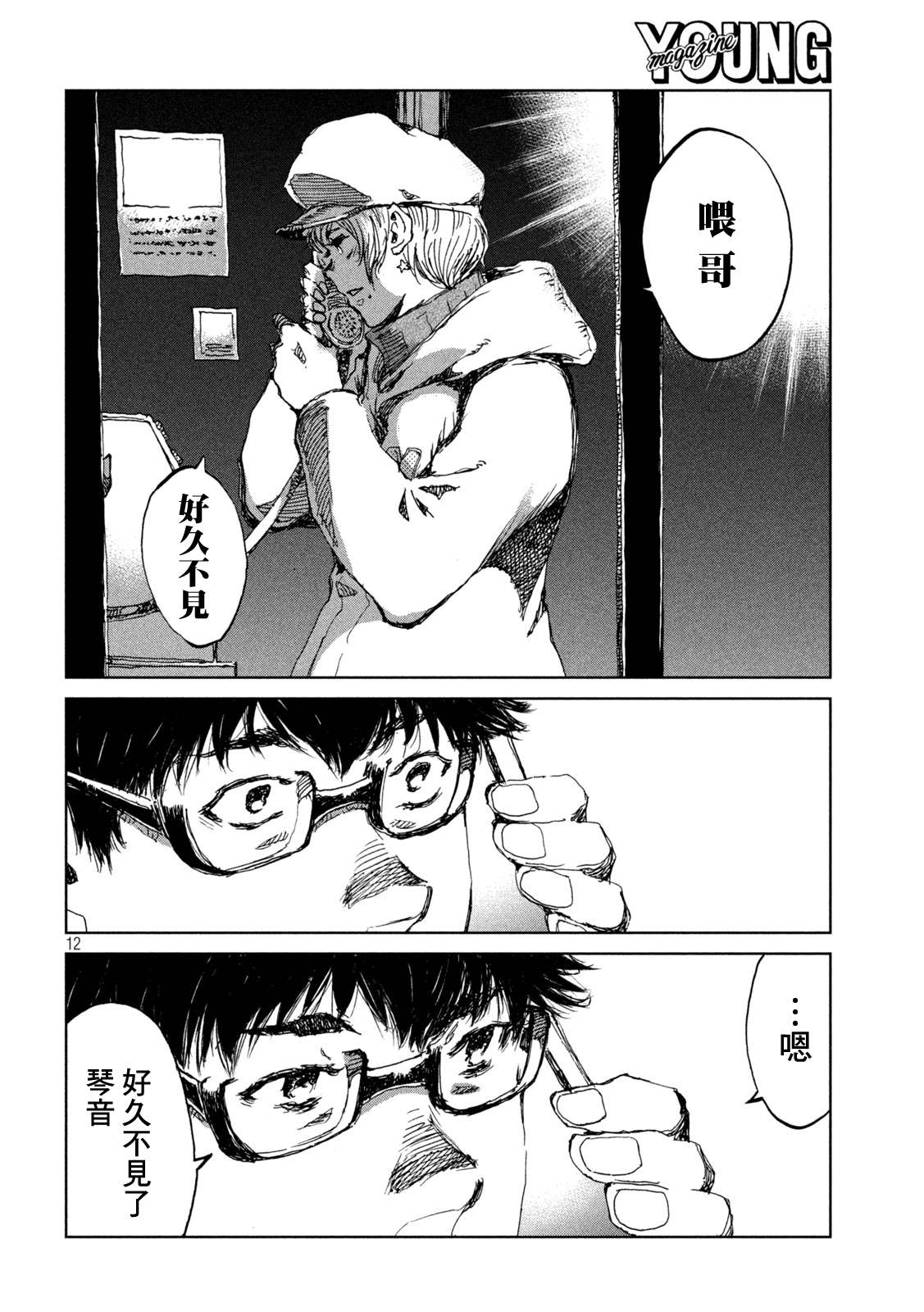 第57话11