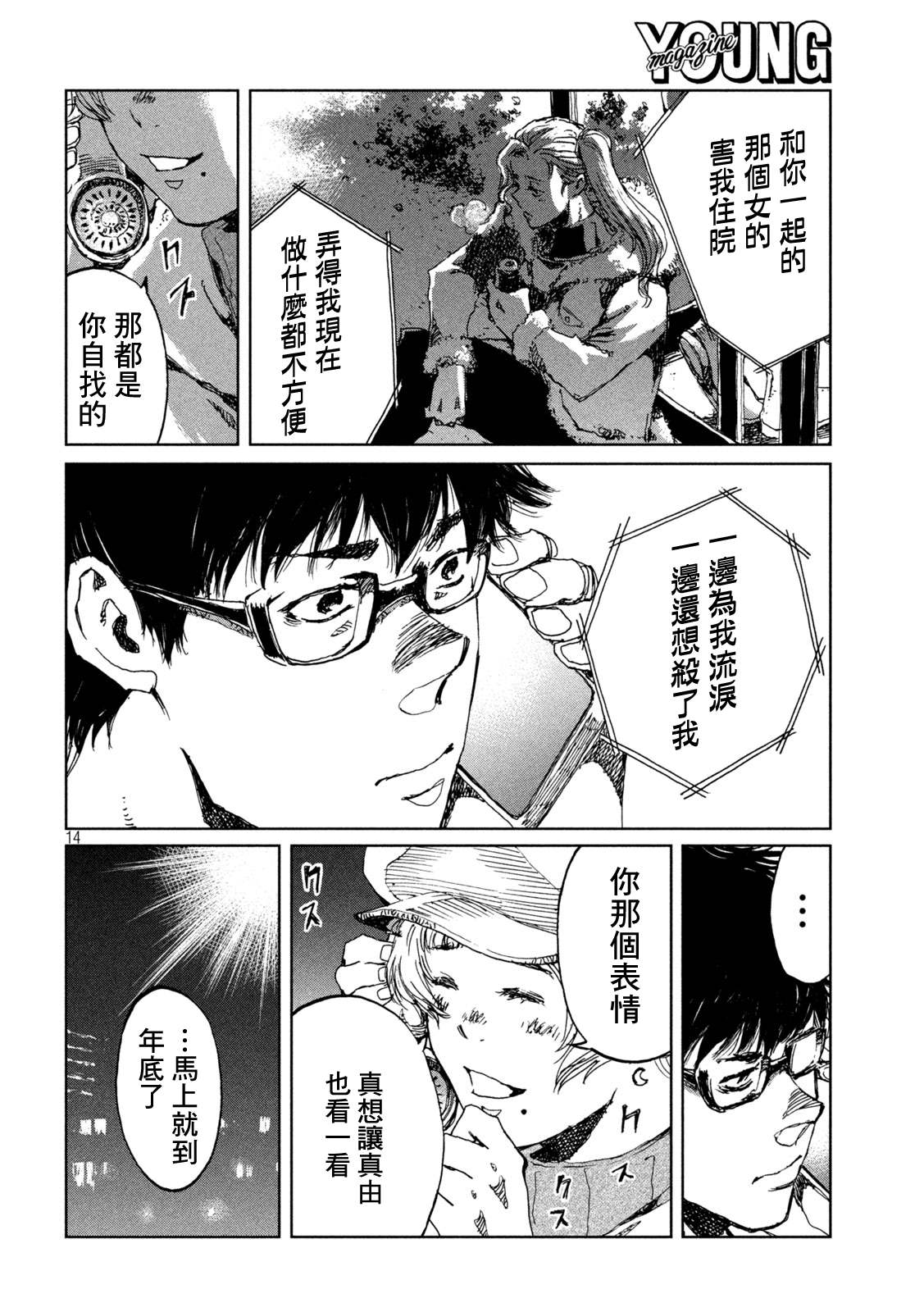 第57话13