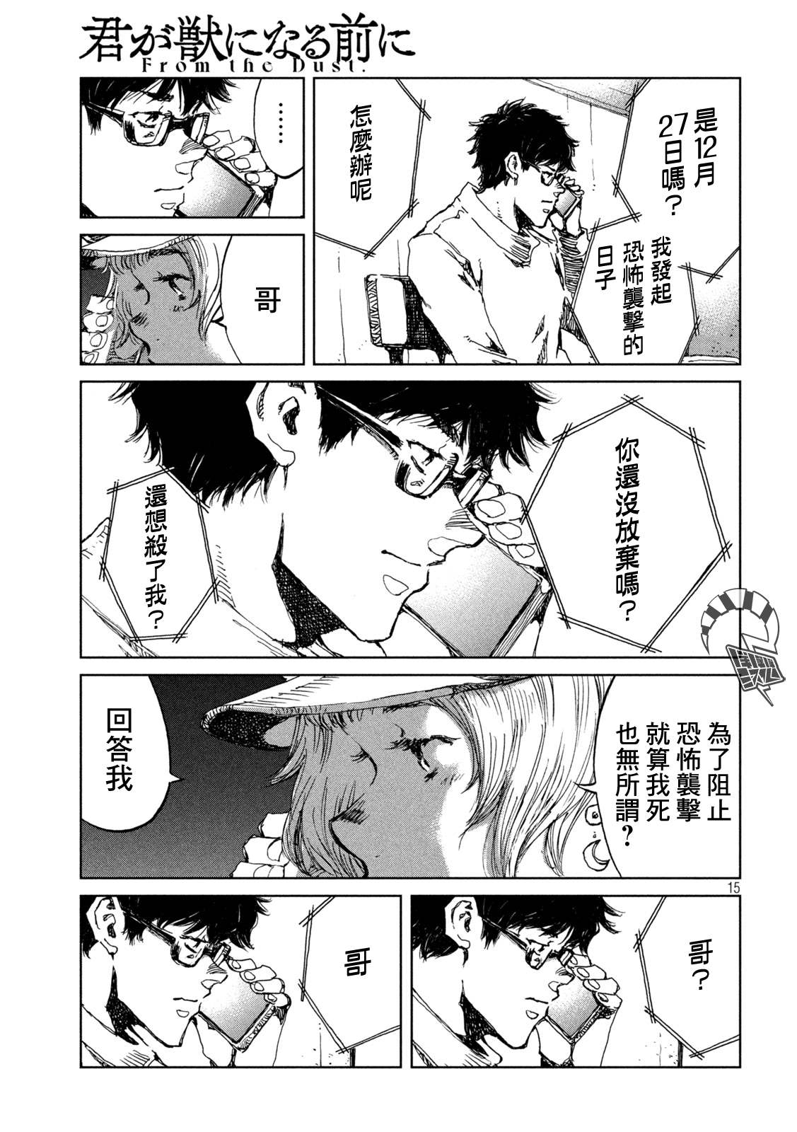 第57话14
