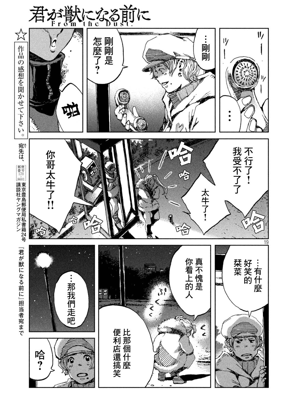第57话18
