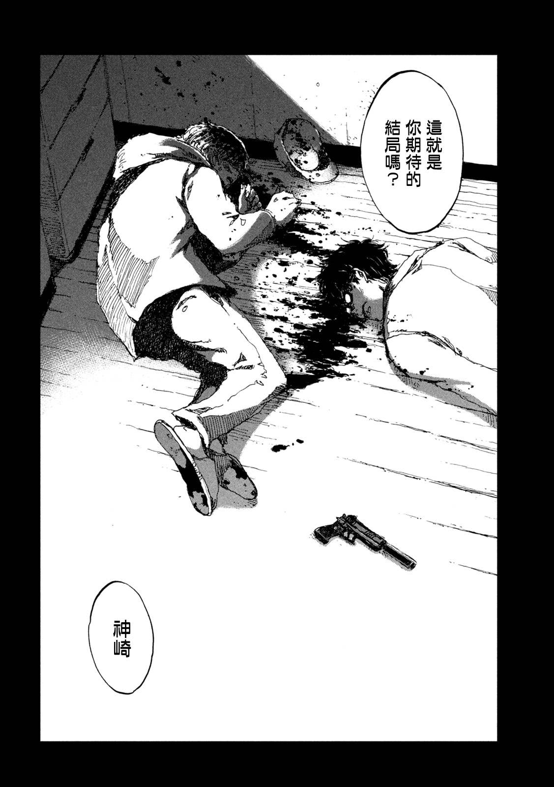 第57话5