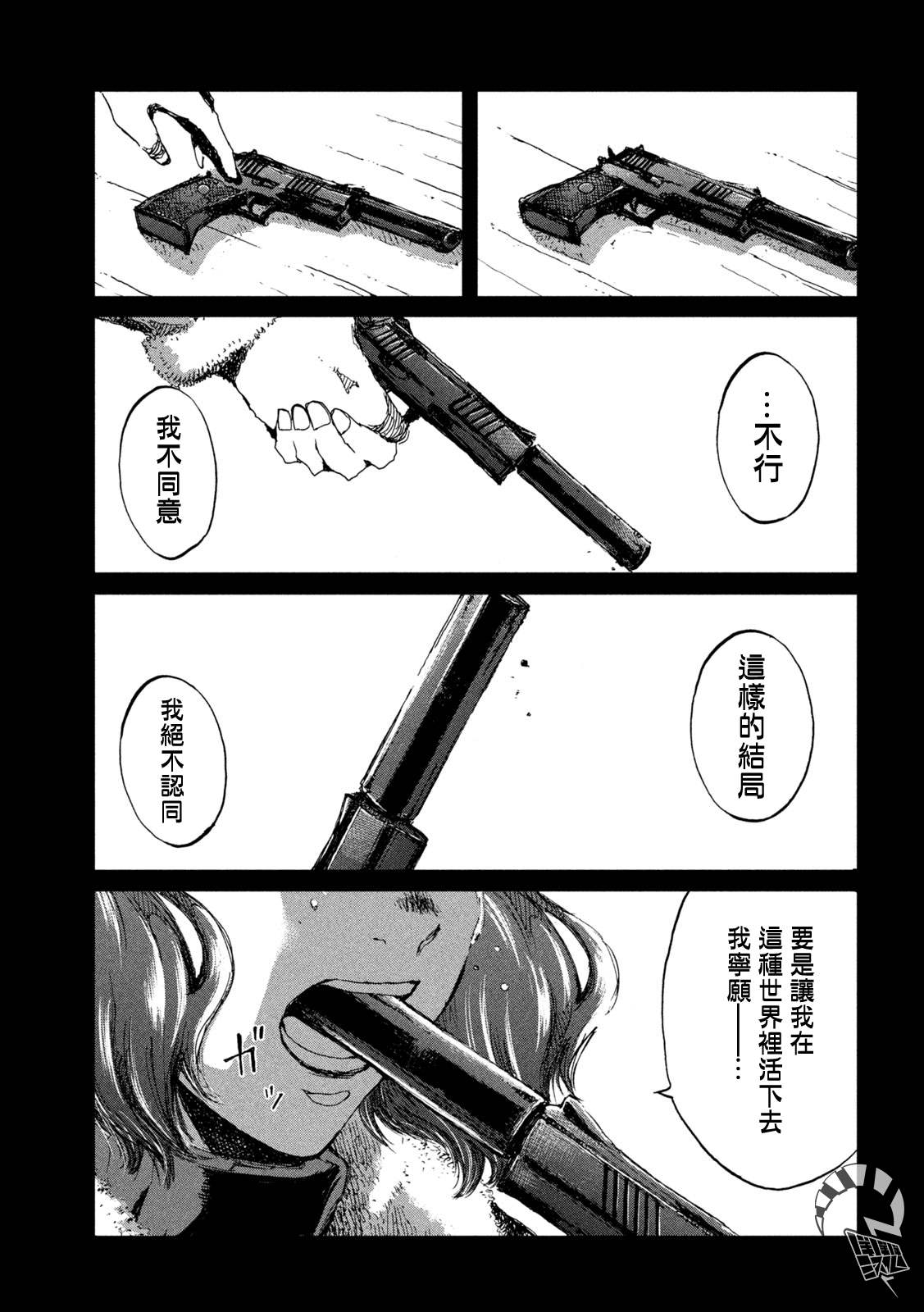 第57话6