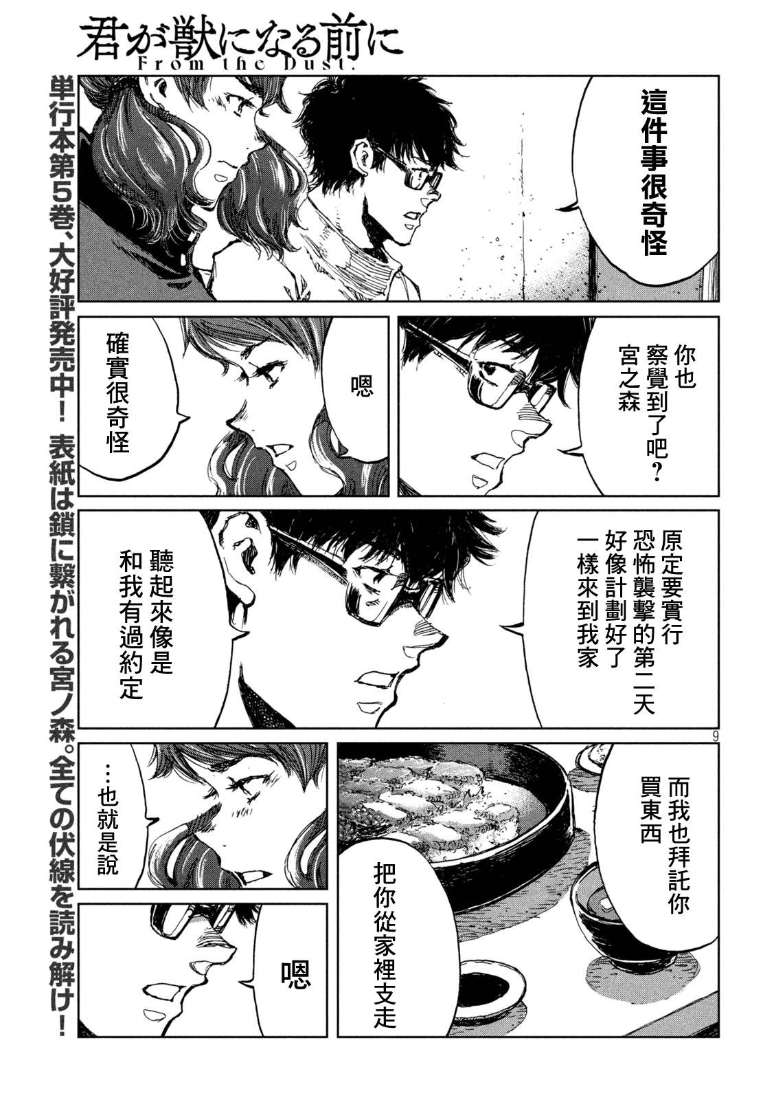 第57话8