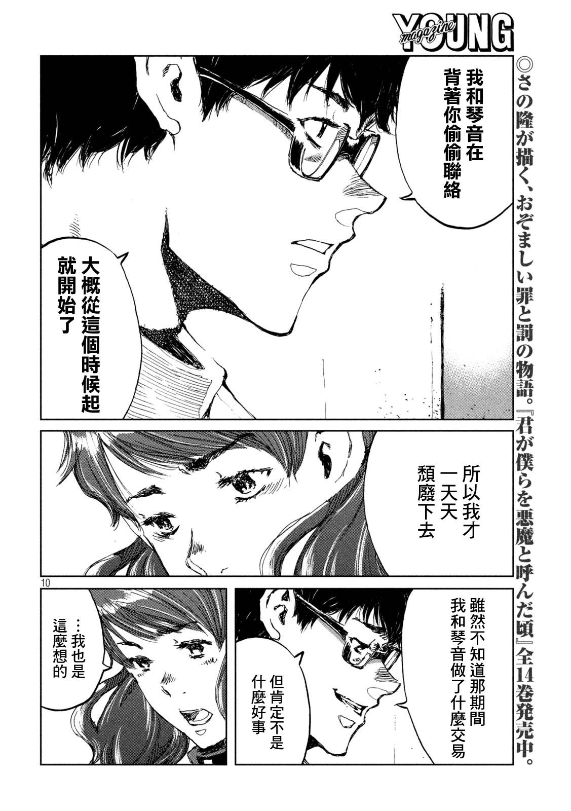 第57话9