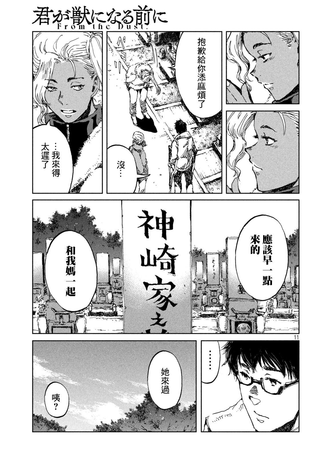 第59话10