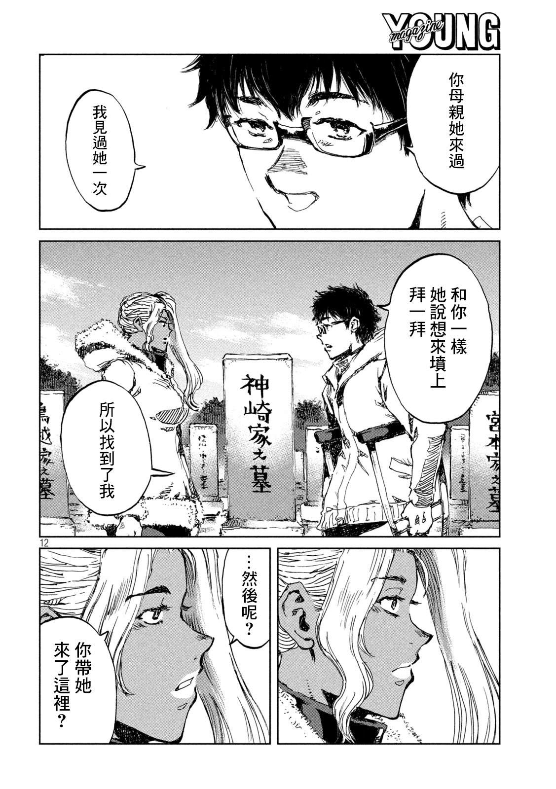 第59话11
