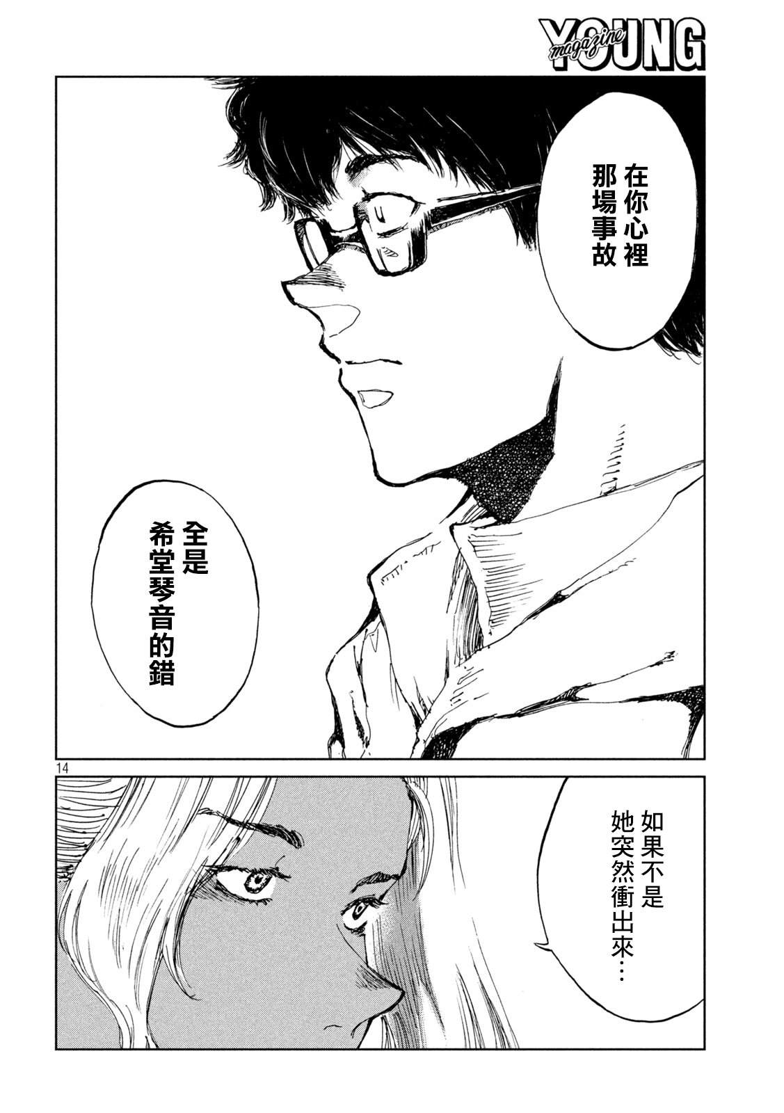 第59话13
