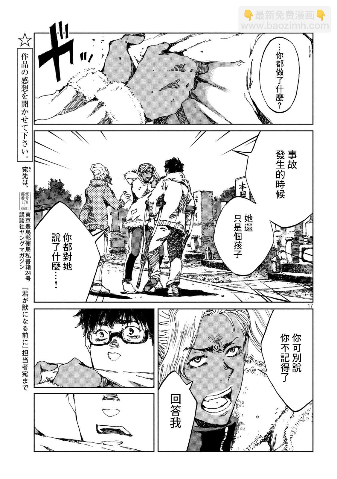 第59话16