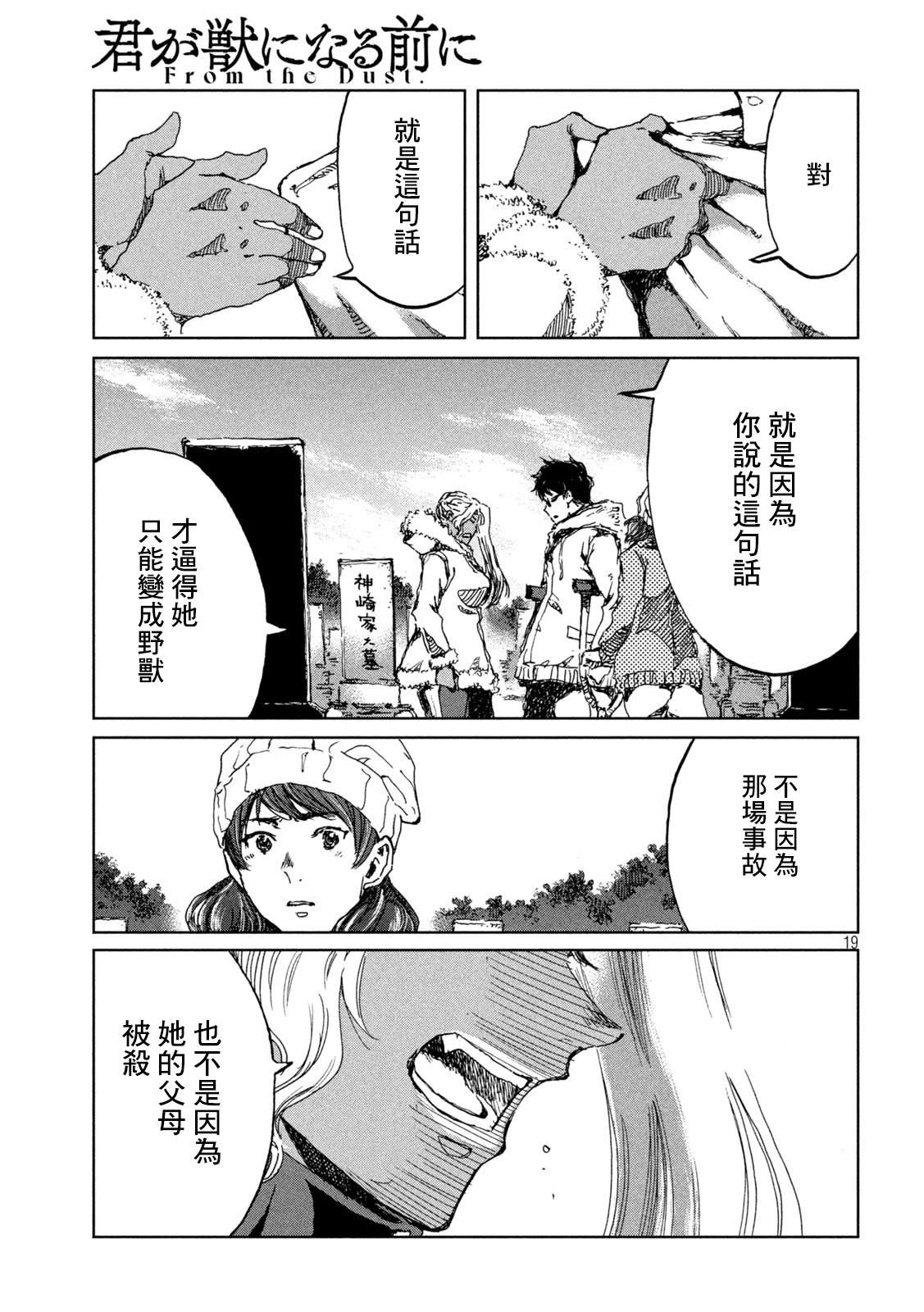 第59话18