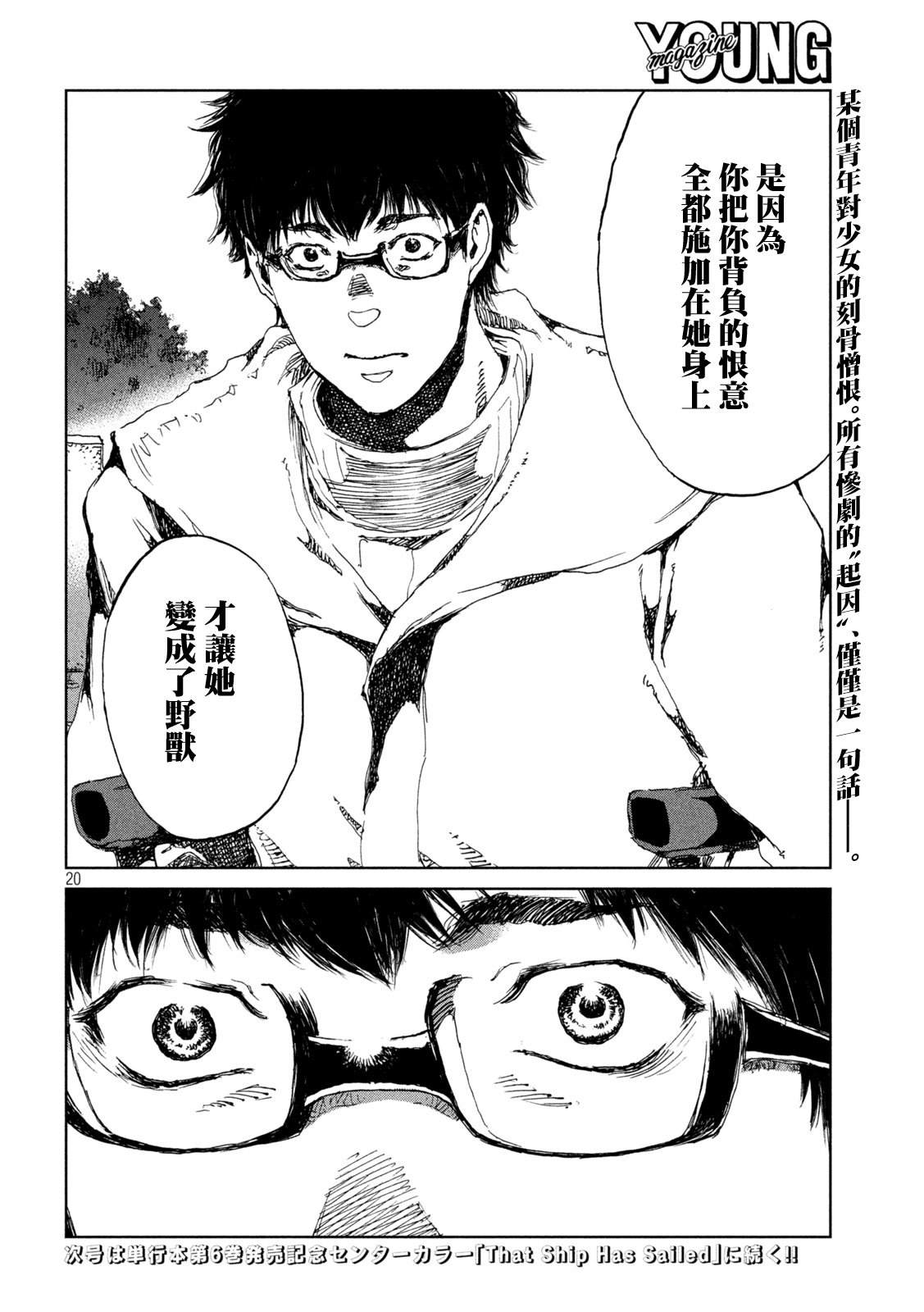 第59话19