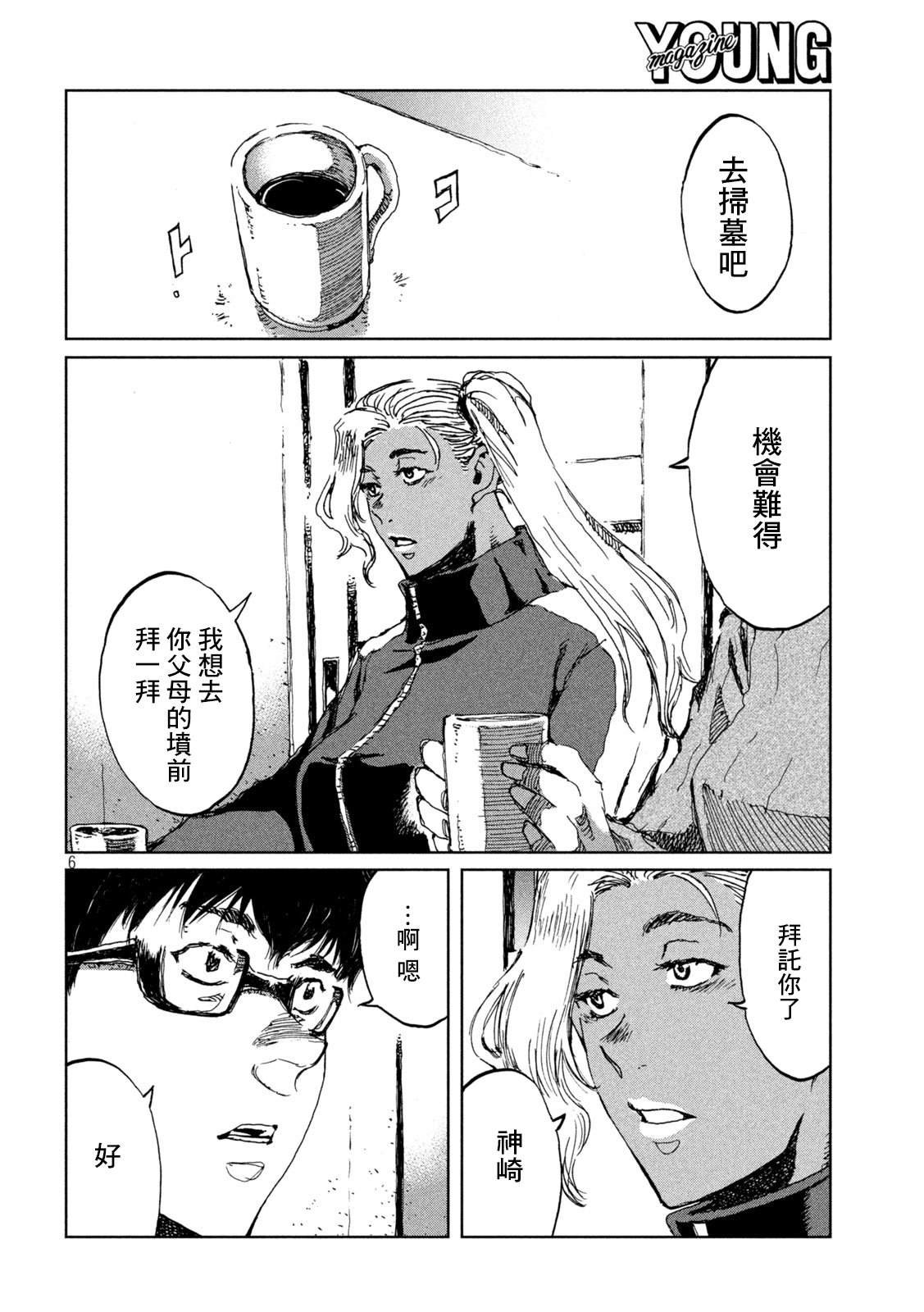 第59话5
