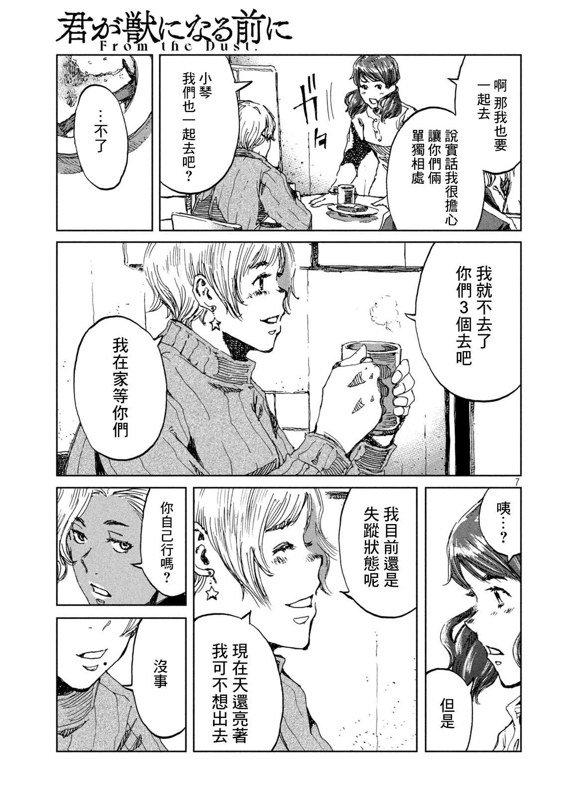 第59话6