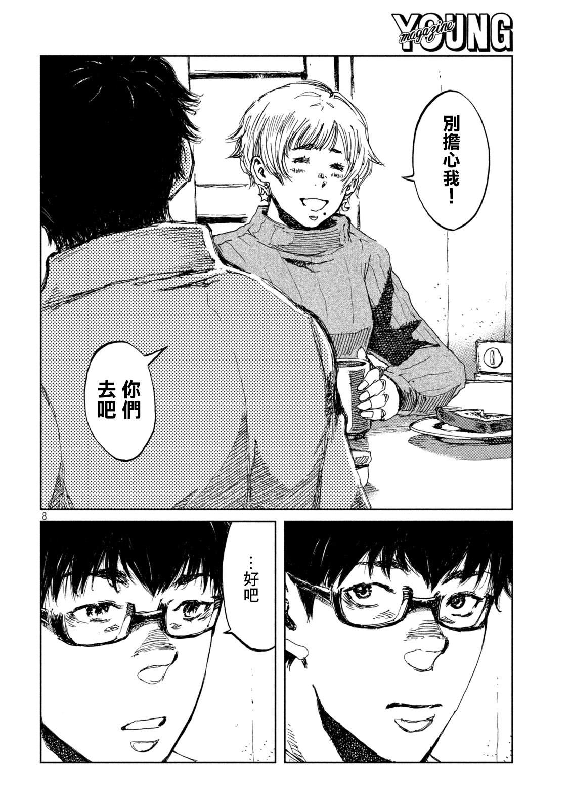 第59话7