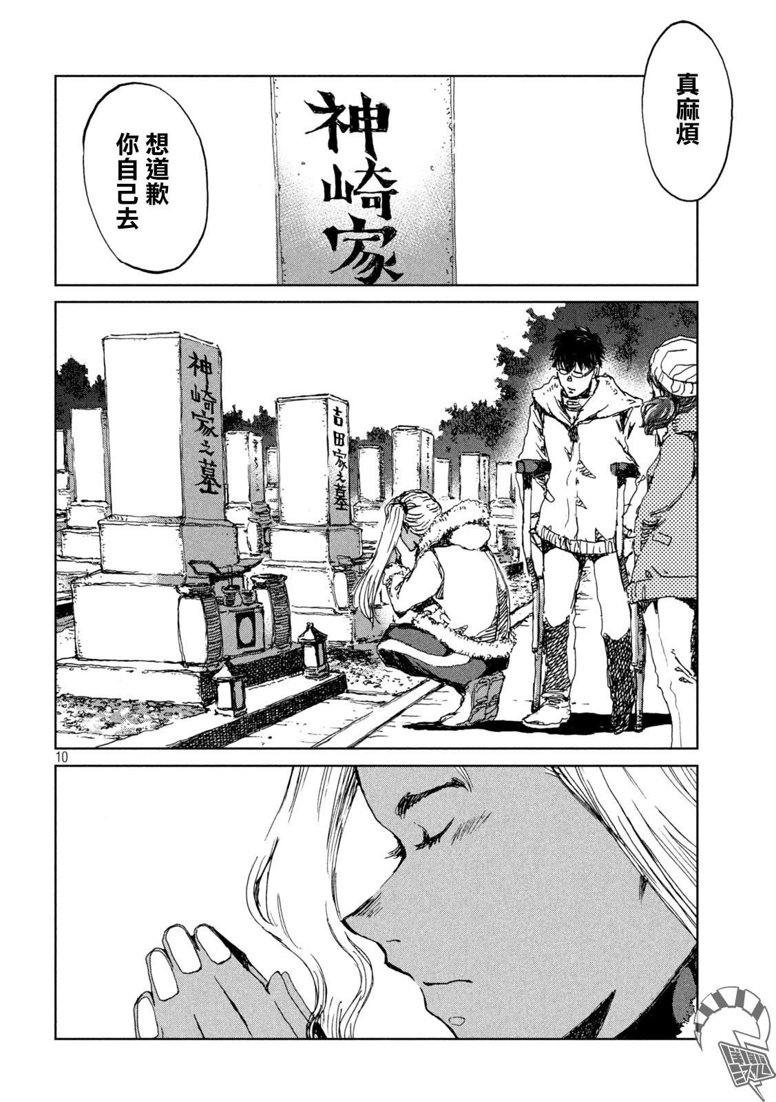 第59话9