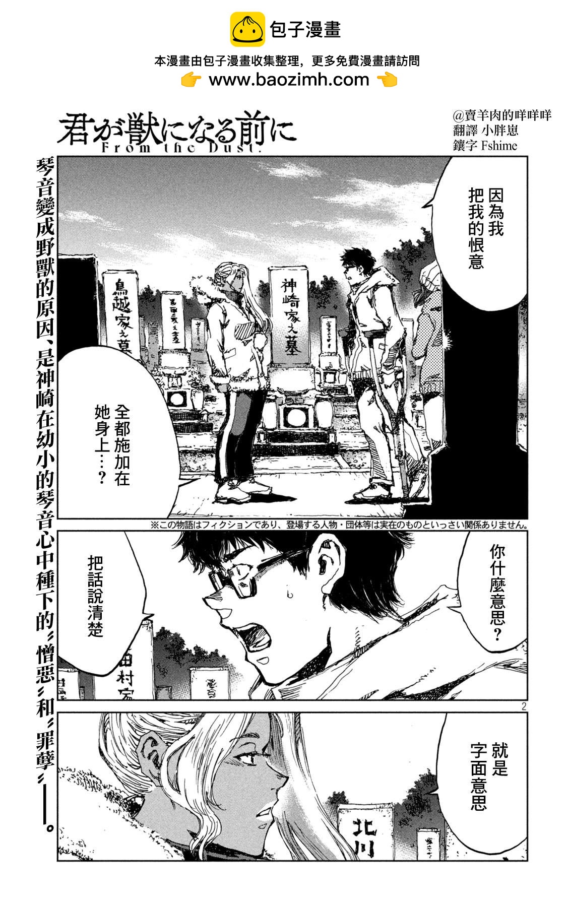 第60话1