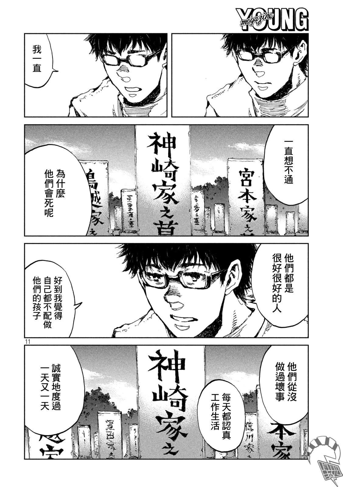 第60话10