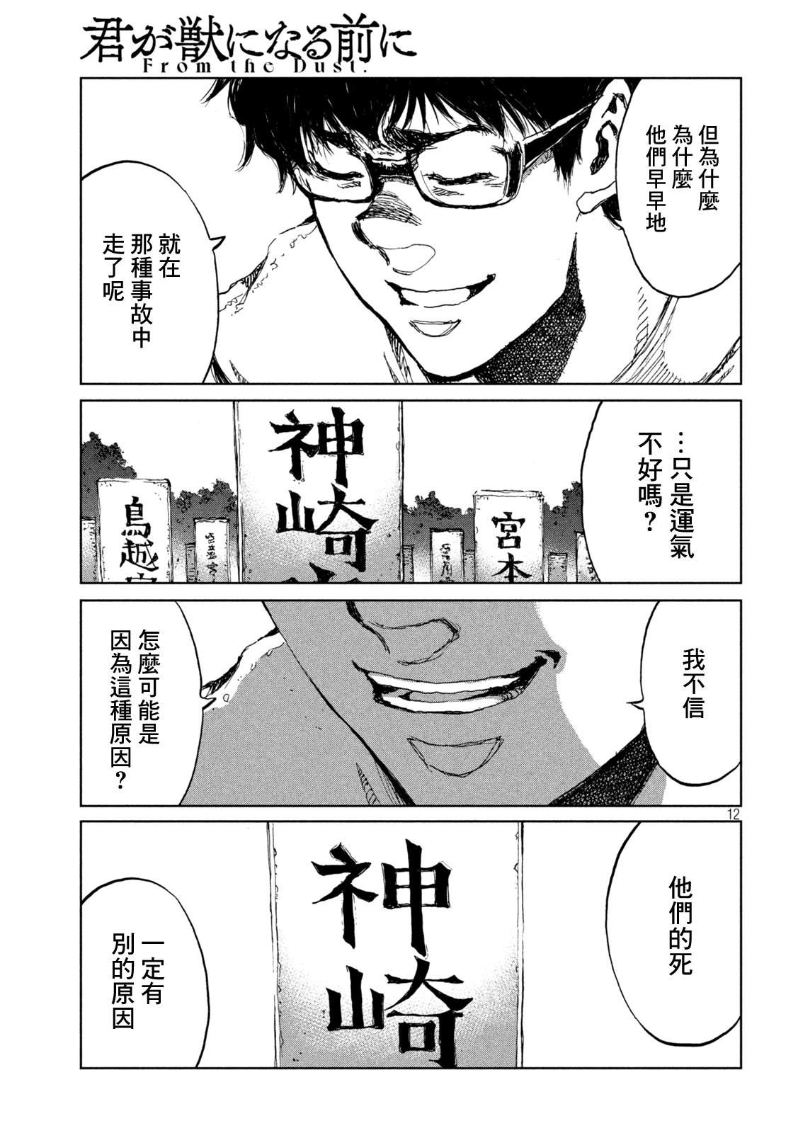 第60话11