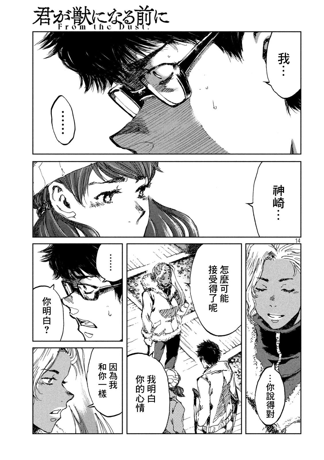 第60话13